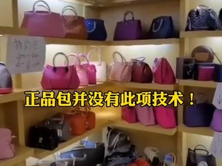 #假LV包内置芯片扫出官网链接 业内人士提示真包没有此项技术