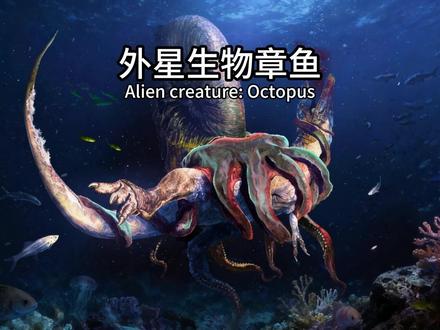 章鱼本该统治地球却被人类捷足先登? #知识前沿派对 #远古生物 #科普 #动物