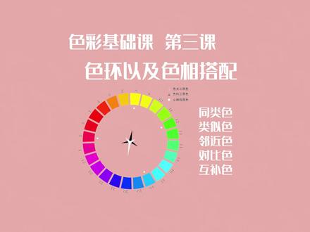 摄影人必看的色彩基础课,其实普通人也需要具备一定的色彩知识 @DOU+小助手