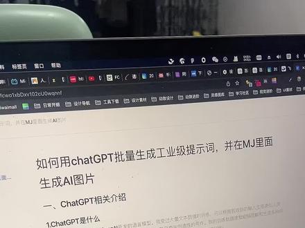 如何用chart GDP批量生产mj关键词#midjourney #ai绘画 #chatgpt应用领域