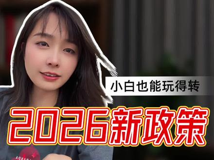 抖音新公会的扶持政策 #公会入驻 #抖音公会入驻 #mcn #营业性演出许可证多少钱 #抖音公会和mcn机构的区别
抖音新公会的扶持政策2026
抖音新公会的扶持政策
抖音新公会的扶持政策10万保证金K
抖音最新规则公告在哪里看
抖音新公会保证金10w
抖音新公会违规率多少会被清退
抖音新公会入驻条件
抖音公会新政策
抖音新公会的扶持政策保险金多少
抖音新公会考核任务怎么查看