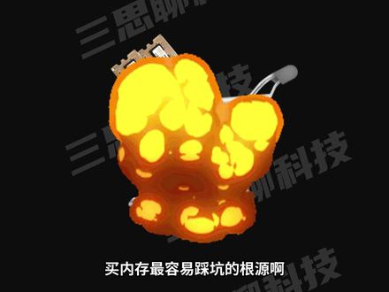【内存科普01】内存条如何分辨?是谁导致内存条涨价? #内存 #装机 #电脑 #cpu #AMD