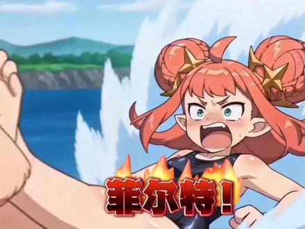 菲尔特你抓的哪里! #洛克王国世界 #洛克王国世界正式上线 #洛克创作激励计划 #洛克王国世界二创