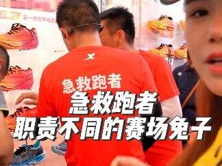 你们会选择在赛道上当急救跑者吗?#马拉松 #跑步 #长跑 #运动 #比赛