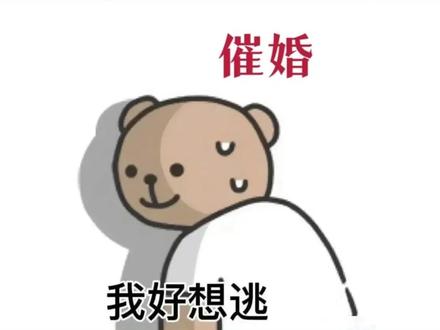 还能这么用?!哈哈哈今年我不怕被催婚了!又名《当代年轻人怼亲戚指南》#秘塔写作猫 #爱情 #相亲 #恋爱 #结婚 #对象 #彩礼 #父母 #习俗 #过年回家 #大数据推荐给有需要的人 #内容过于真实 #万万没想到 #过年亲戚问题犀利回答