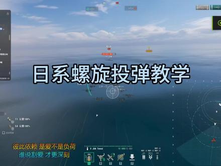 日系螺旋投弹教学,信浓/安艺的飞机。