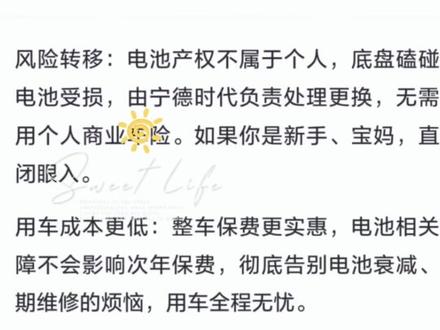 极狐 S3 保姆级购车攻略|换电党闭眼冲! 懒人速记|完整选购逻辑(最优方案总结)
大方向:闭眼入换电版!!如果你想要专属尾翼那么只能选择充电660Ultra版本了。
电池方案:新手 / 易剐蹭 → 月租 399 元电池租赁;老司机 / 长期持车零出险 → 选择电池买断
车型配置:追求高性价比实用款选 535 Max;想要舒适、颜值配置选 535 Max+
99 秒极速换电体验绝佳,这套高性价比选车思路分享给各位观望的车友,祝大家喜提心仪爱车✨
换电版本价格从5.98W起哦!还不赶快扔掉你的大油耗子!!#极狐贝塔S3 #新车驾到 #智能性价比高电车 #电车交流群 #电车购车攻略