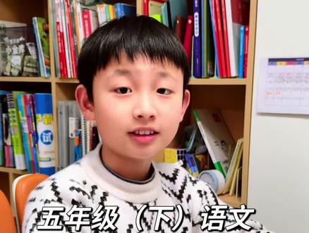 寒假五下语文预习第一课〈古诗三首〉知识点总结,一问一答,快来一起抄作业打卡学习吧#自主学习 #知识点总结 #学习规划 #学习打卡 #寒假预习