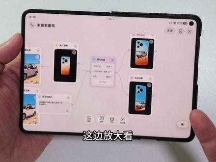 你把功能再藏深一点,生怕被人知道是哇 #华为PuraXMax #阔折叠阔感生活 #大阔折一用就爱 #灵感妙创