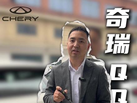 车牌安装方法!一个视频说清楚!#车牌安装教程 #车牌安装 #全新QQ3新车上市 #奇瑞汽车 #用车知识