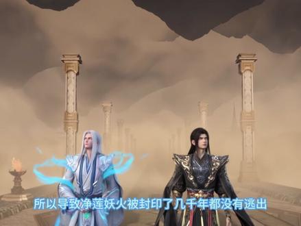 困住净莲妖火的妖火空间,能不能困住虚无吞炎呢?古元早给过答案 #斗破苍穹 #国漫 #动漫解说 #充能计划 #青年创作者成长计划