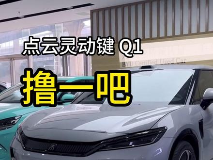 单按键玩转比亚迪爱车! 就这么一个小按键,想放哪儿放哪儿,想控制啥就控制啥,一个键搞定全车控制!蓝牙直连, 不用拆车、不用走线、不用 ADB、不用 OBD,安装简单、不影响质保,比亚迪全系都能用!
#比亚迪 #宋L #海狮07 #腾势d9 #方程豹豹5