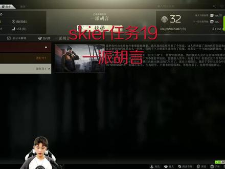 #逃离塔科夫 #塔科夫劝退之旅skier任务19一派胡言攻略