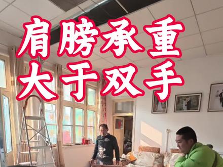 力气不够绳子来凑!巧妙搬重物#搬家#搬运#技巧#扛楼工