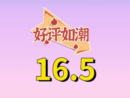iOS16.5正式发布,续航提升不可思议,5G信号强,强烈推荐#iOS16 #苹果手机 #数码科技