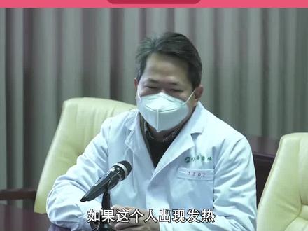 【权威速看!同济专家团】出现哪些症状可判断疑似感染? #武汉能行