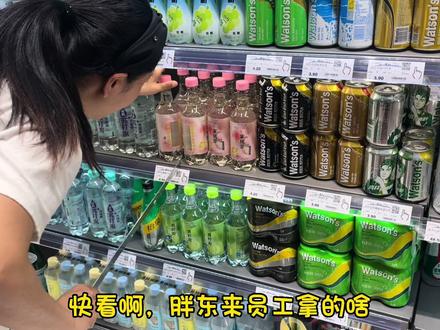 去胖东来超市饮料区转一圈让人目瞪口呆#胖东来 #胖东来的一些小细节 #超市购物
