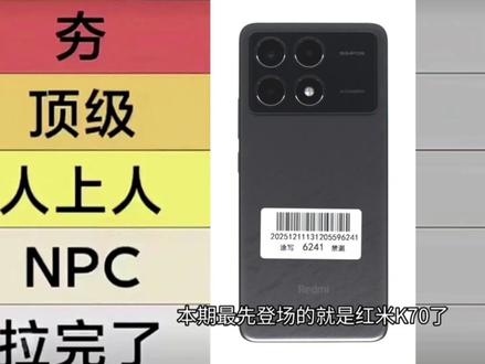 评价红米手机k系列你的手机能拍到什么级别#拍机堂淘机 #拍机堂 #小炎数码 #手机数码 #数码产品 @抖音创作小助手