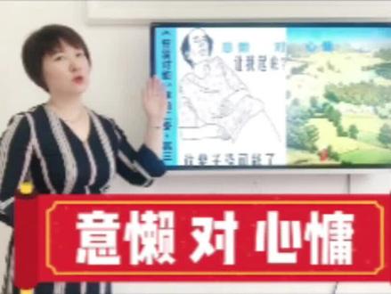 继续更新#笠翁对韵 二冬·其三(1)逐字逐句解析。#国学经典 #萌知计划 @抖音青少年 #声律启蒙