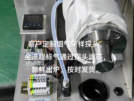 #get同款太白诗人cems 烟气采样探头定制款
