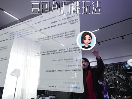 豆包使用教程!自媒体人狂喜!豆包AI自媒体使用教程来了!#豆包电脑端