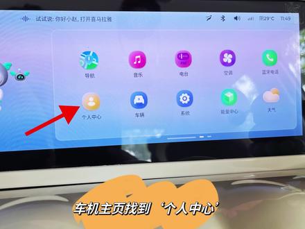 五菱缤果如何和手机互联,以及缤果的爱车授权功能!保姆级教程分享,新提车的姐妹赶快学起来!记得点赞❤️➕收藏⭐️#五菱缤果 #每天一个用车知识 #汽车知识分享 #新能源汽车 #女生的车