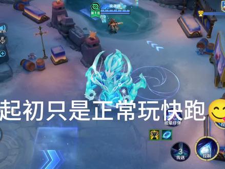 王者荣耀真好玩🤓👍🏻
#王者荣耀 #冰雪快跑 #细节操作