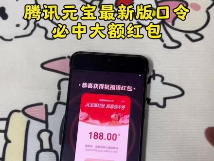 《银色喷泉》2月16号最新元宝口令红包获取方法来咯#元宝红包 #元宝口令 #薅羊毛的快乐 #真实分享计划