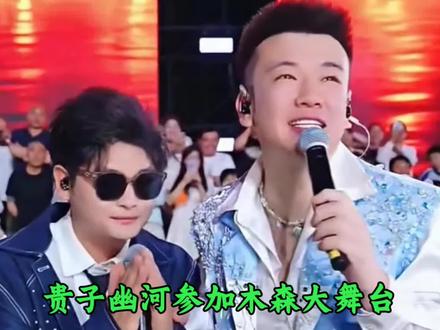 小贵子幽河参加木森大舞台,白家大胖小子幽河晋级10000组太棒了#白小白团队 #幽河参加木森大舞台 @白小白 @幽河新歌《日落西山酒言欢》白