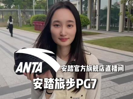 错过这双舒适缓震的安踏旅步!真的会拍大腿! #跑步鞋 #软底软面穿上超舒服 #是时候安排一下了 #跑鞋 #好穿不累脚
