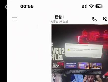 豆包不需要承担后果 ,而你需要🤣#搞笑#豆包#万万没想到#认错态度