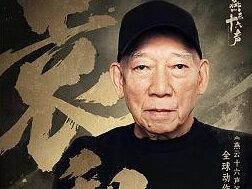 燕云请了袁和平老师做全球动作总顾问 很期待醉拳武学啊 #燕云十六声 #这下可要燕入味了 #燕云说书人计划 #燕云十六声袁和平 #袁和平武术指导