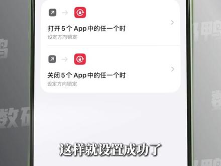 iPhone自动方向锁定|快捷指令|高效方便 #iphone #iphone小技巧 #iphone快捷指令 #手机使用小技巧 #苹果手机使用小技巧
