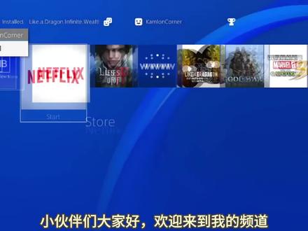 怎么在你的游戏主机上看Netflix,手把手教你下载Netflix #Netflix
