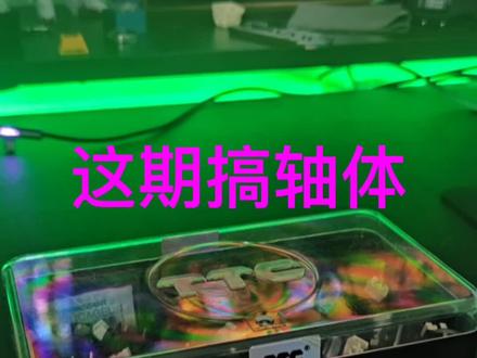 Hey轴:TTC五脚线性轴,改良版的导光柱 出厂润滑, 上手即用 POM轴心, 尼龙上下盖 双段镀金弹簧, 50g触发, 58g触底#客制化
