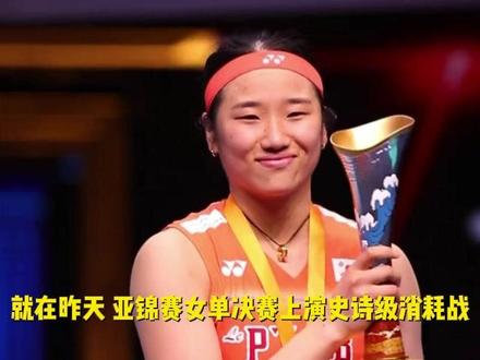 100分钟史诗鏖战!王祉怡拼至体能极限,虽败犹荣 #huya羽毛球 #王祉怡vs安洗莹 #亚洲羽毛球锦标赛