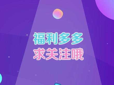 yo~yo~建行官抖吉祥物,#建行班克 来啦~让我们共同期待班克哥哥和班克妹妹带来的惊喜吧~