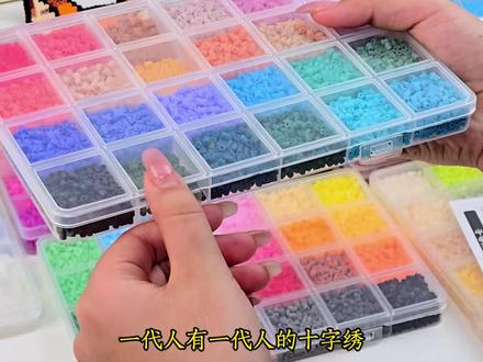 新手拼豆必看,24格补充色盘解锁拼豆自由!独立小格子一目了然,不用翻来翻去找颜色,轻松拼出ins风高颜值拼豆作品#拼豆#拼豆补充包#拼豆收纳#手工#diy