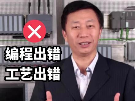 访问I/O编程常犯的理解错误,会导致编程错误,影响工艺流程!#西门子 #Profinet #PLC #IO编程 #PIWPQW