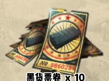 PUBG 黑货票卷领取活动,铁子们速速上线领取。#游戏账号 #steam #pubg