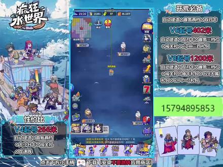 疯狂水世界海商王傻瓜教学#疯狂水世界