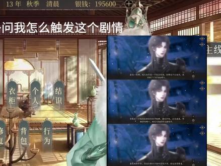 梦人间雨后阿厌剧情怎么触发-抖音