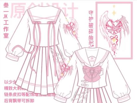 裙子上做了拼接设计,整体的风格偏少女一些! 会更加日常,图案设计也很特别!守护少女破碎的心~#叁一jk #不良水手服 #水手服