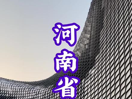 太难了,抢到了河南省科技馆新馆的门票,正在试营业,每天限量,我是抢了电影票进来的#周末去哪玩 #亲子游玩好去处 #科技馆 #抖音搜索流量来了 #郑州周边一日游推荐