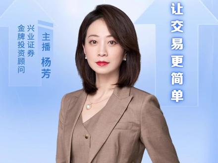 1分钟了解兴智投·网格交易智能订单~~震荡行情捕捉利润#兴业证券 #智能订单 #兴智投