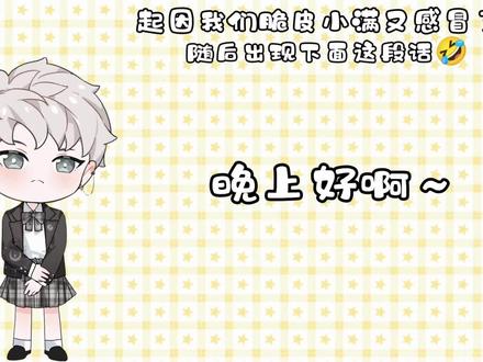 早期小满~#萨满##萨满二创 ##凌音阁萨满