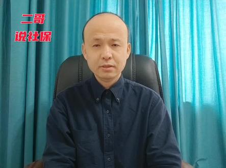 今年退休的养老金老办法计算高的补差额吗?#社保 #医保 #农保 @抖音小助手 关注我👨🏫每天下午2点直播