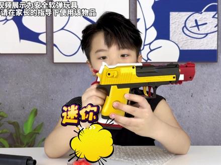 迷你沙漠之鹰玩具机械连发反吹,迷你小巧 #玩具枪 #玩具枪测评 #玩具推荐 #手枪玩具