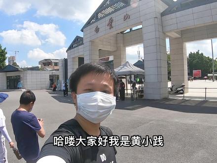 没来过白云山就不算来过广州#vlog旅行记 #广州旅游攻略