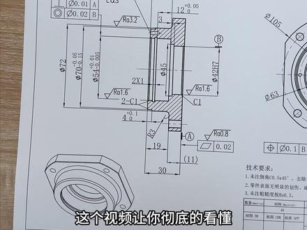 机械图纸工艺小知识分享,后续作品更精彩! #机械制图 #数控加工 #精密加工 #模具加工